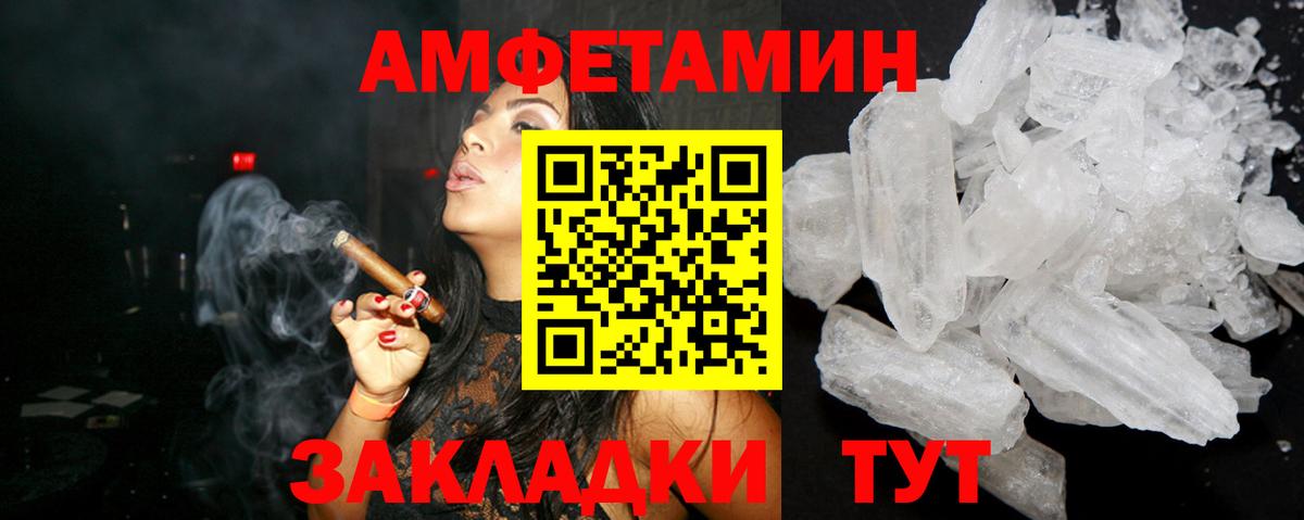 Amphetamine  ссылка на мегу tor  Вход с VPN  Красногорск  Amphetamine 97%  АМФЕТАМИН 