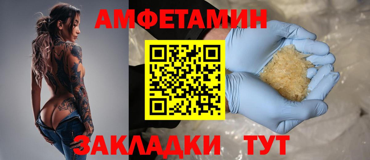 Амфетамин Premium Красногорск