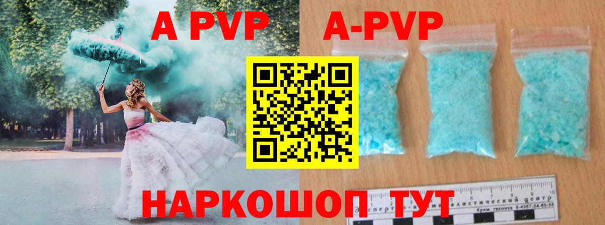 хочу   APVP мука  Alpha-PVP СК  Вход с VPN  Alfa_PVP  A PVP Соль  Красногорск 