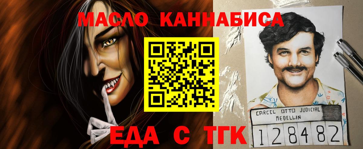 Печенье с ТГК марихуана  Вход с VPN  Красногорск 