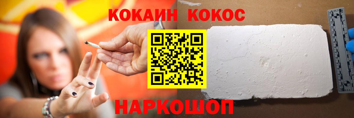 Кокаин Колумбийский  Вход с VPN  Красногорск  КОКАИН Боливия 