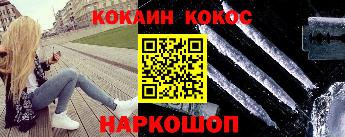 КОКАИН 97% Красногорск