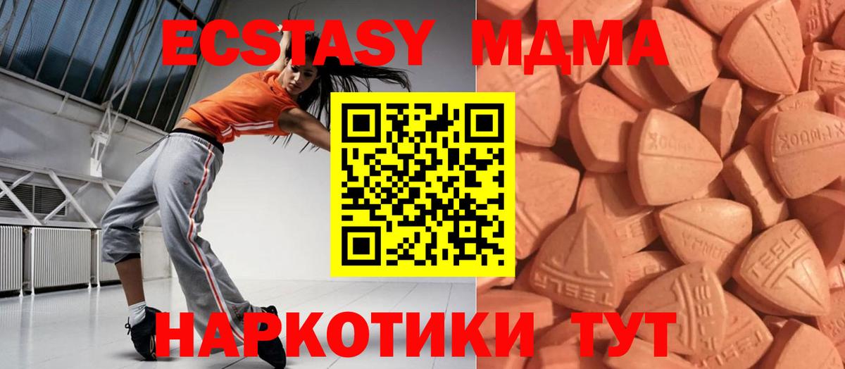 Экстази ешки  Вход с VPN  Ecstasy  ЭКСТАЗИ 250 мг  гидра рабочий сайт  Красногорск 