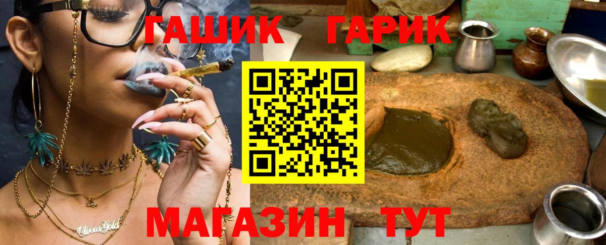ГАШ 40% ТГК  Гашиш  Красногорск  Вход с VPN  ГАШИШ гашик 