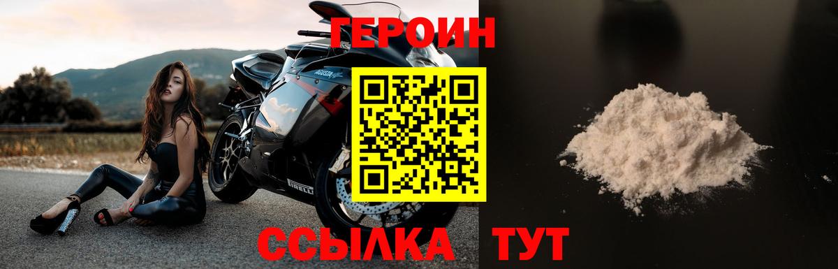 Красногорск  Героин белый  Вход с VPN 