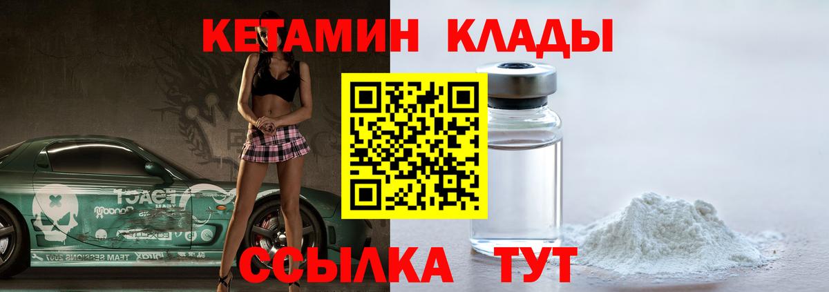 КЕТАМИН ketamine Красногорск