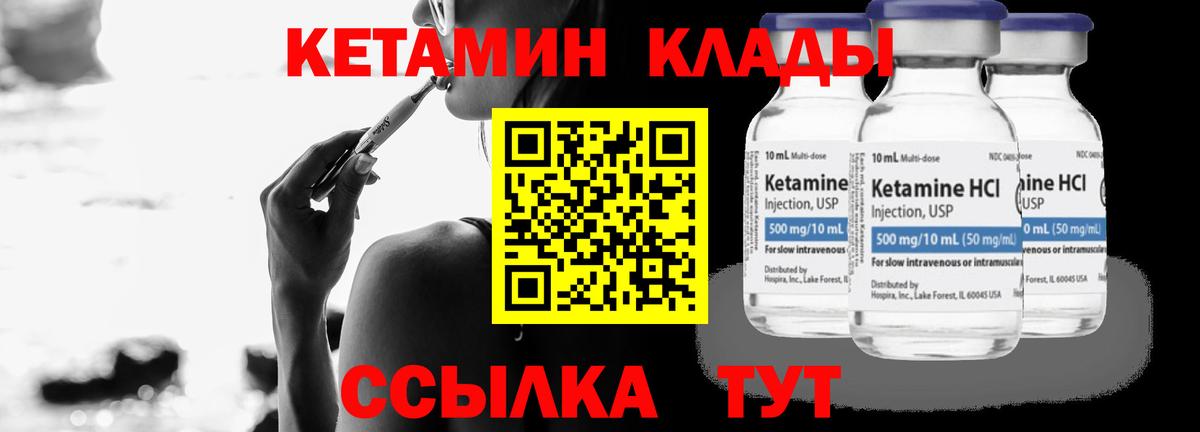 Красногорск  КЕТАМИН ketamine  Вход с VPN 