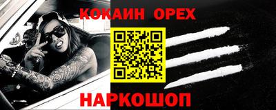 кокаин премиум Кимры