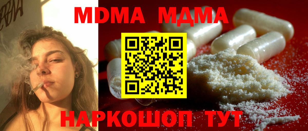 Красногорск  MDMA VHQ  MDMA  MDMA crystal  Вход с VPN 