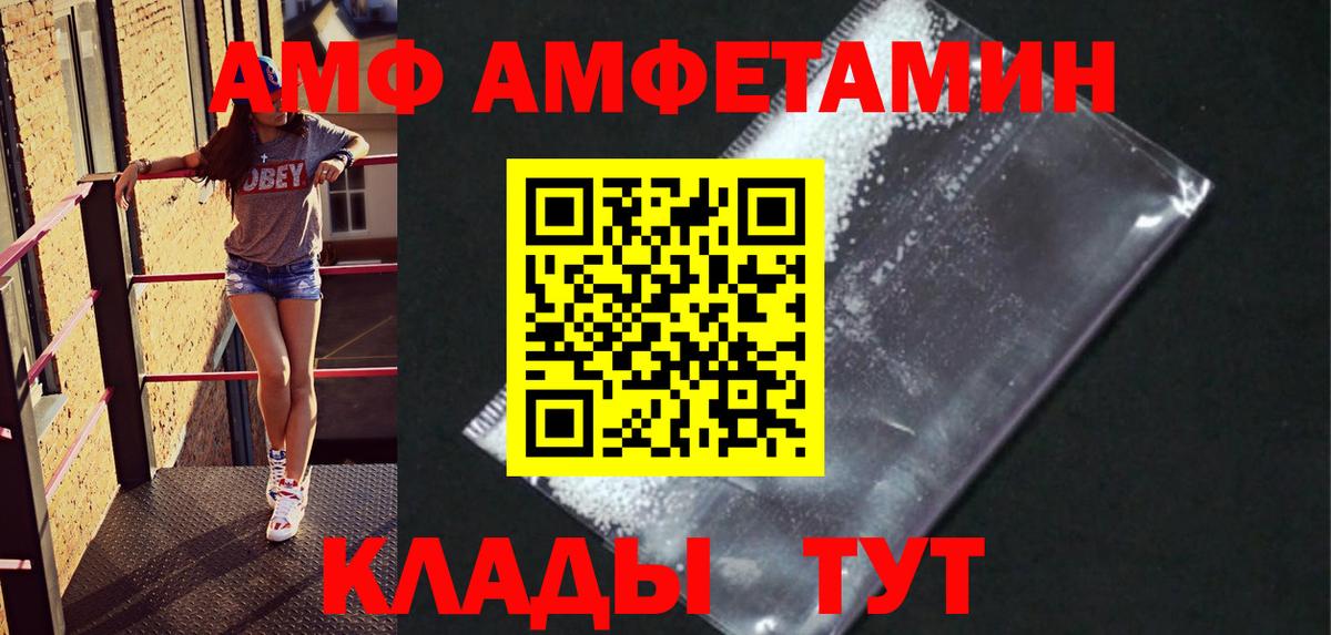 Красногорск  Первитин пудра  Вход с VPN 