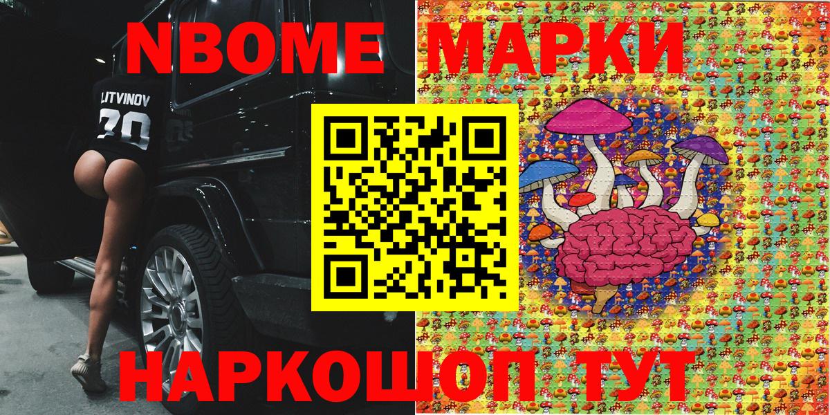 Марки 25I-NBOMe 1,5мг Красногорск
