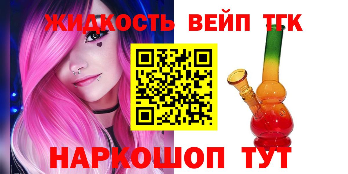 Дистиллят ТГК THC oil  ТГК Wax  Красногорск  Вход с VPN 