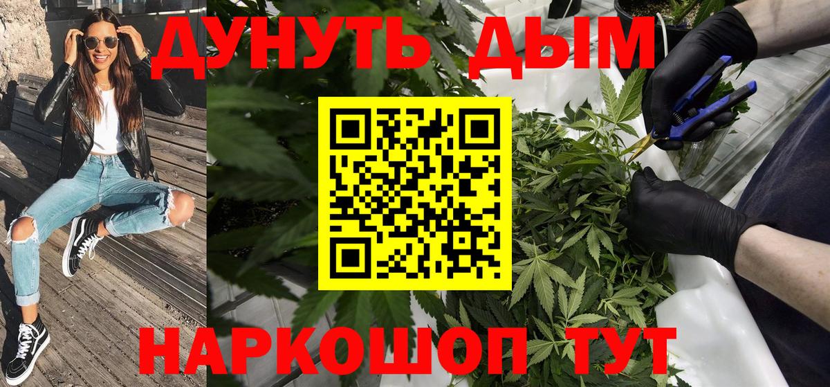 Конопля ГИДРОПОН  Вход с VPN  Бошки марихуана Bruce Banner  Красногорск 